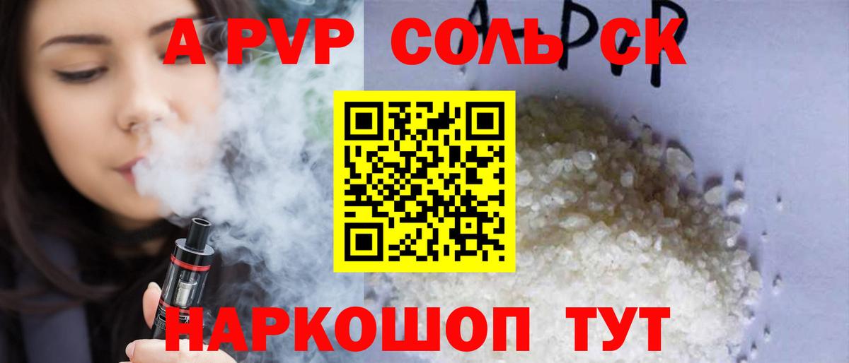 Alfa_PVP  APVP кристаллы  Пенза  Вход с VPN  Alpha-PVP VHQ 