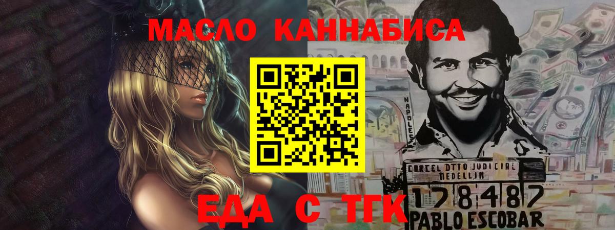 Печенье с ТГК конопля  Вход с VPN  Пенза 