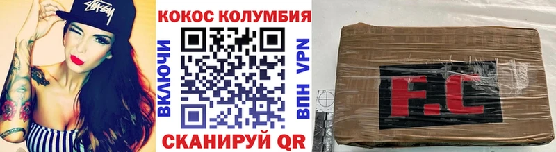 КОКАИН Columbia  как найти наркотики  Пенза 