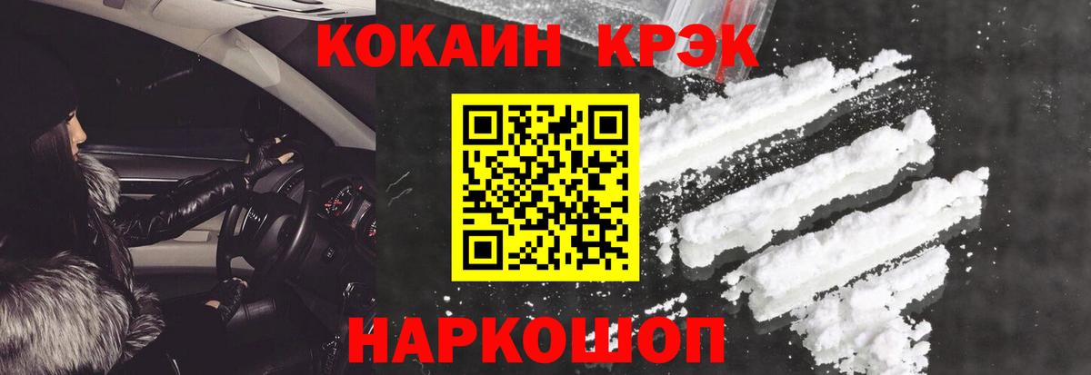КОКАИН Columbia  КОКАИН Эквадор  Пенза  Вход с VPN 