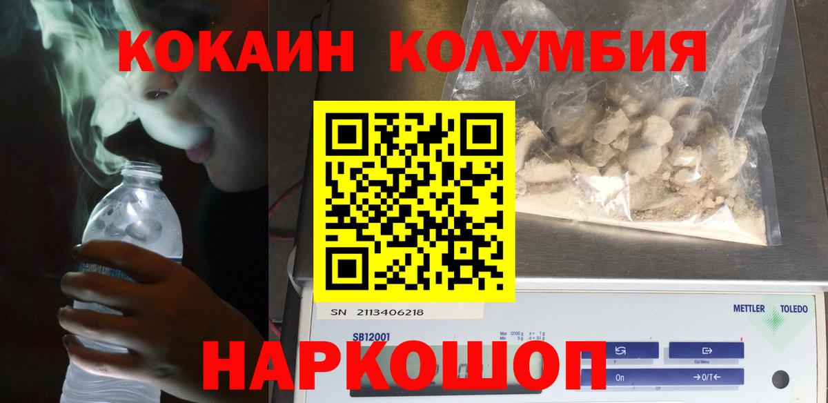 Кокаин Перу Пенза