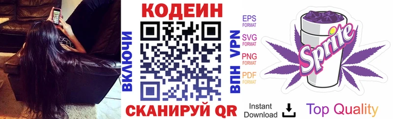 Codein Purple Drank  kraken tor  Пенза 
