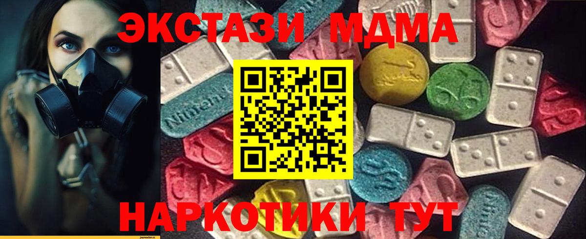 Экстази диски  Вход с VPN  Пенза  ЭКСТАЗИ  Экстази круглые 
