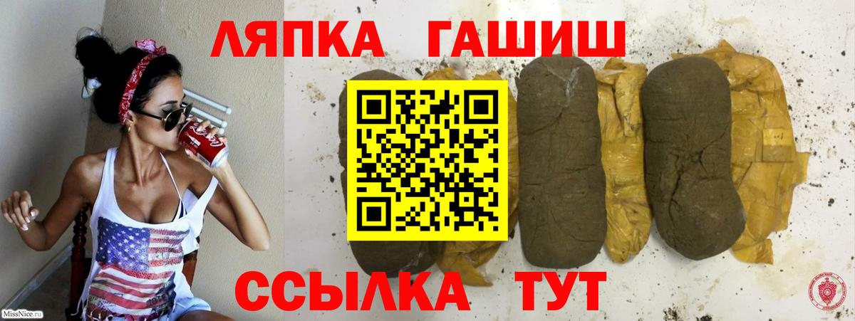 купить наркотики сайты  Вход с VPN  Пенза  ГАШИШ 40% ТГК 