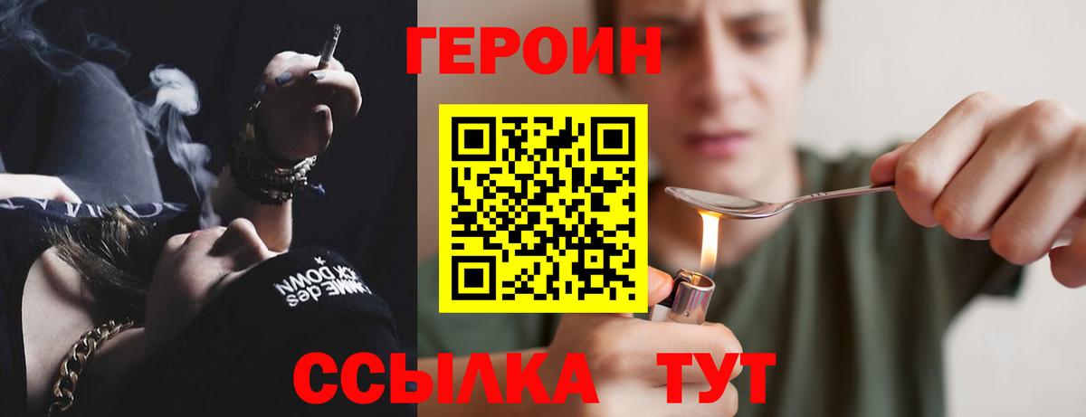 Героин VHQ  ГЕРОИН  Пенза  Вход с VPN 