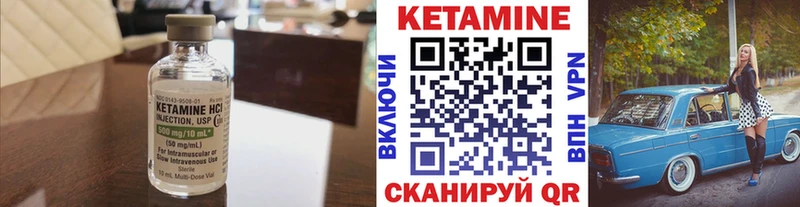 Кетамин VHQ Пенза
