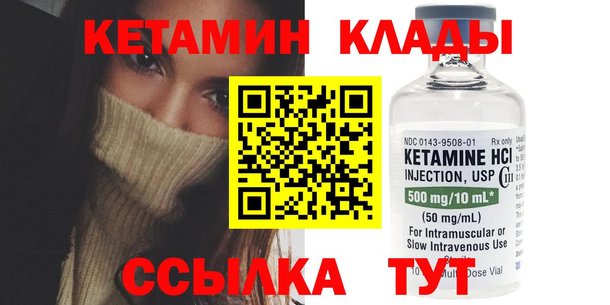 Кетамин ketamine Пенза