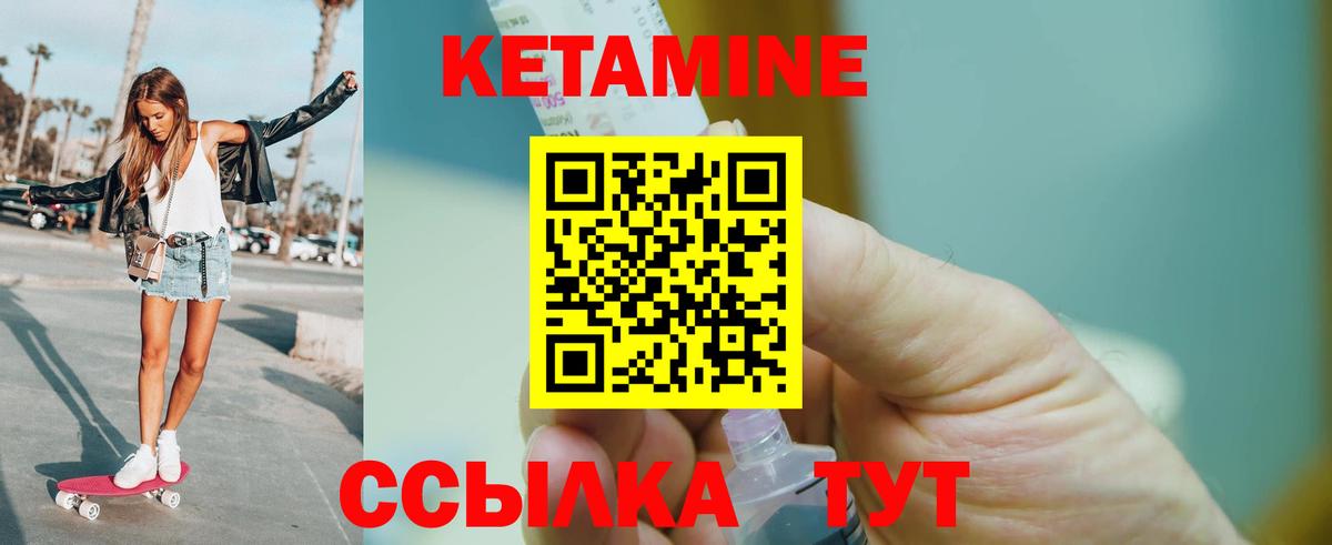 КЕТАМИН VHQ  КЕТАМИН ketamine  МЕГА как войти  Вход с VPN  Пенза 