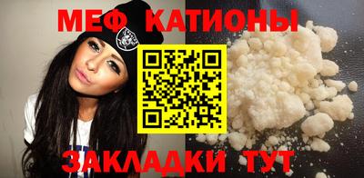 мяу мяу кристалл Тверь