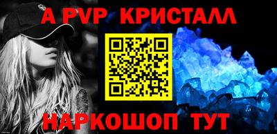 мяу мяу кристалл Тверь