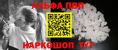 альфа пвп Татарск