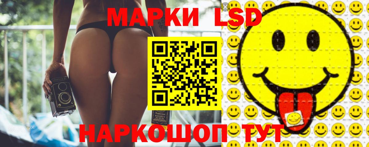 LSD-25 экстази кислота Пенза