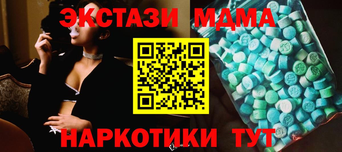 МДМА молли  Вход с VPN  Пенза 