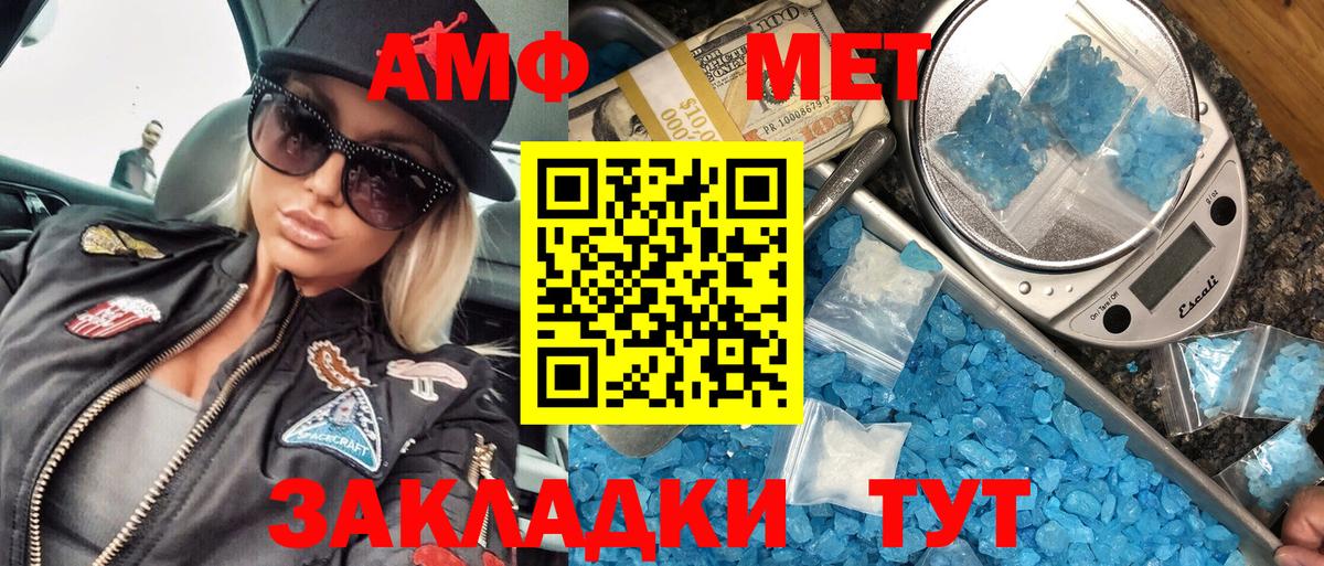 Первитин Декстрометамфетамин 99.9% Пенза