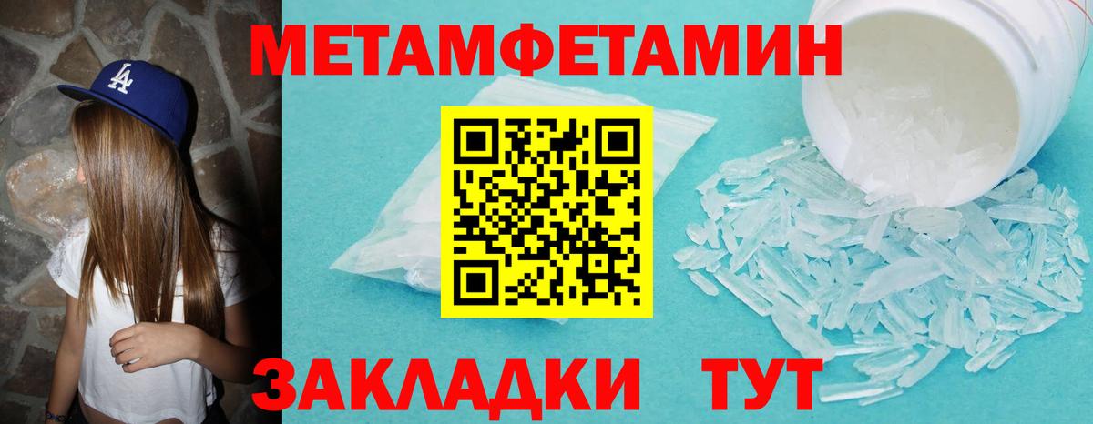 Пенза  Первитин пудра  Вход с VPN 