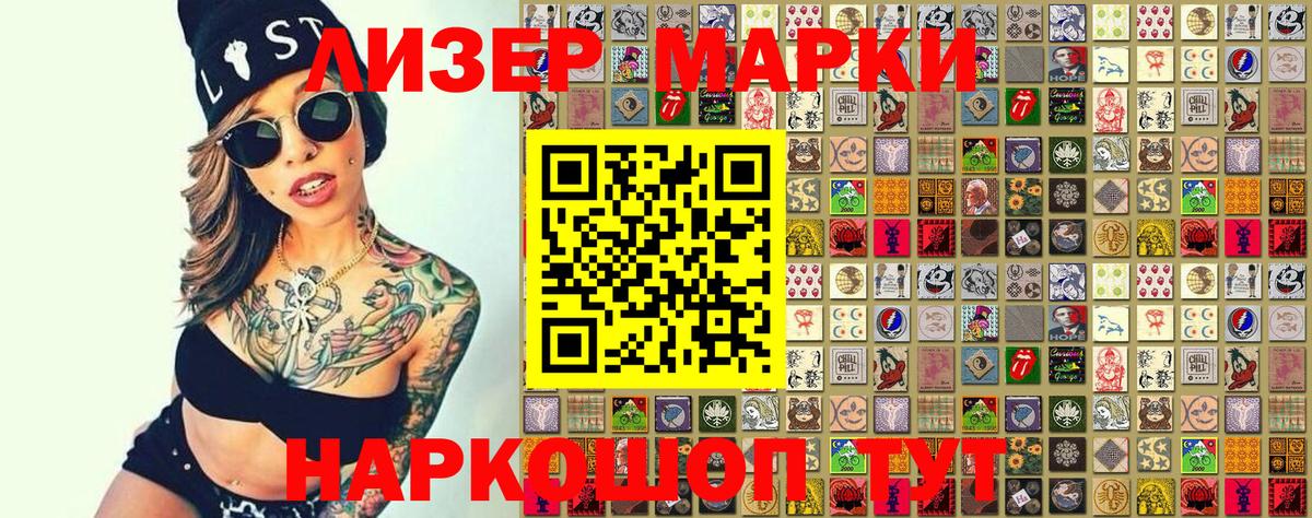 Марки 25I-NBOMe 1,8мг  Вход с VPN  Пенза 