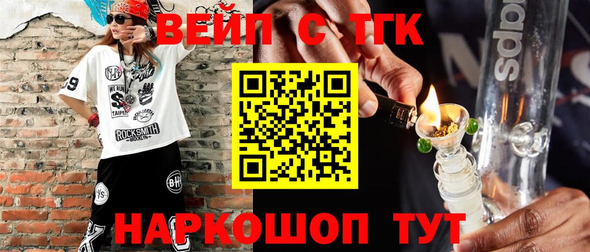 Дистиллят ТГК вейп Пенза