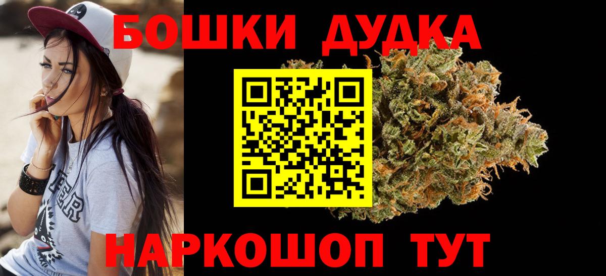 Бошки Шишки конопля Пенза